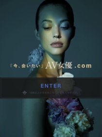 高級デリヘル｜◉AV女優在籍情報◉